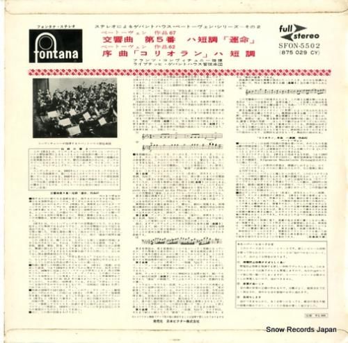 フランツ・コンヴィチュニー -