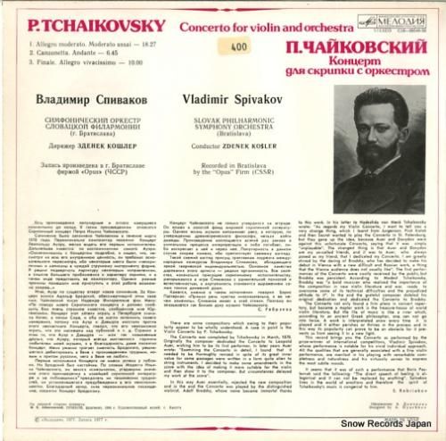 ズデニェック・コシュラー -