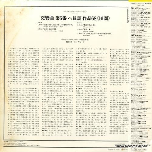 ロリン・マゼール - ベートー