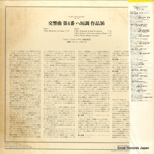 ロリン・マゼール - チャイコ