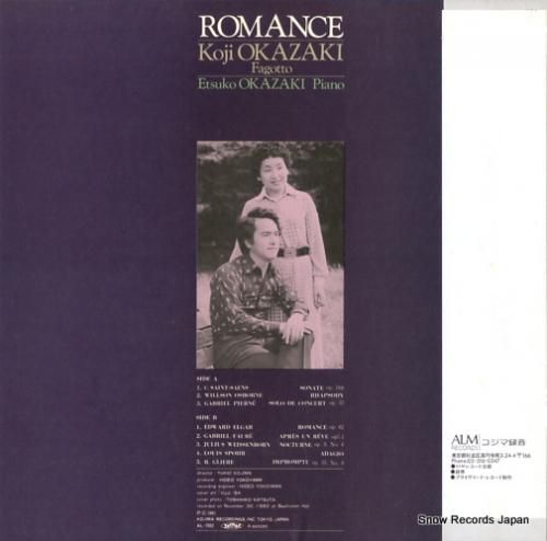 岡崎耕治 - ロマンス - A