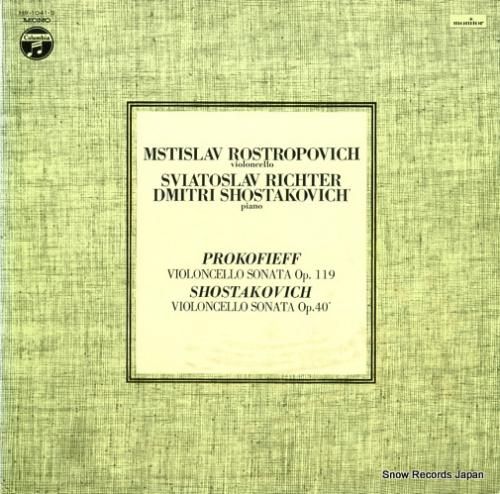 ムスティスラフ・ロストロポーヴ