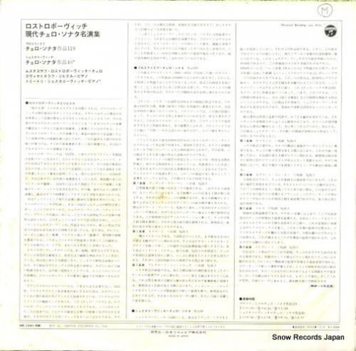 ムスティスラフ・ロストロポーヴ