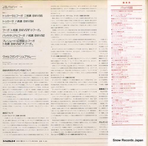 ヴォルフガング・リュプサム -