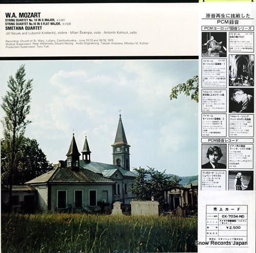 スメタナ四重奏団 - pcmに