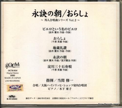 CD: 当間修一 - 永訣の朝