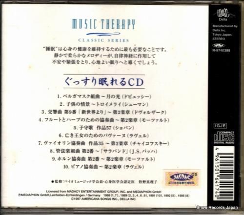 CD: V/A - クラシック