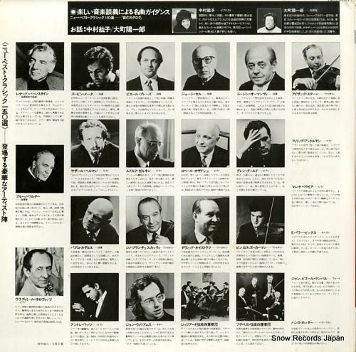 ニュー・ベスト・クラシック15