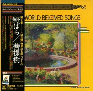 V/A - ۡࡦߥ塼å裸 - SOCI-85