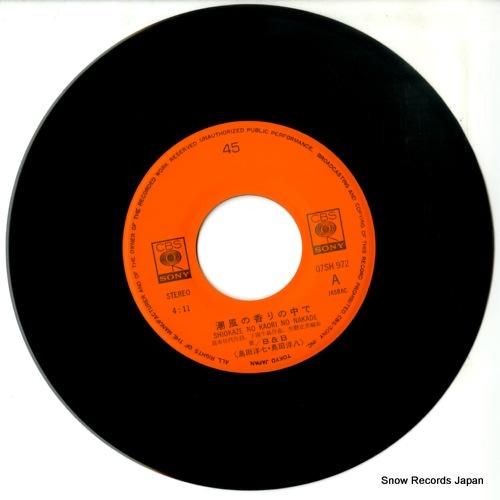 B&B - 潮風の香りの中で