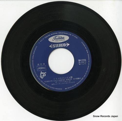 ザ・ドリフターズ - ドリフの