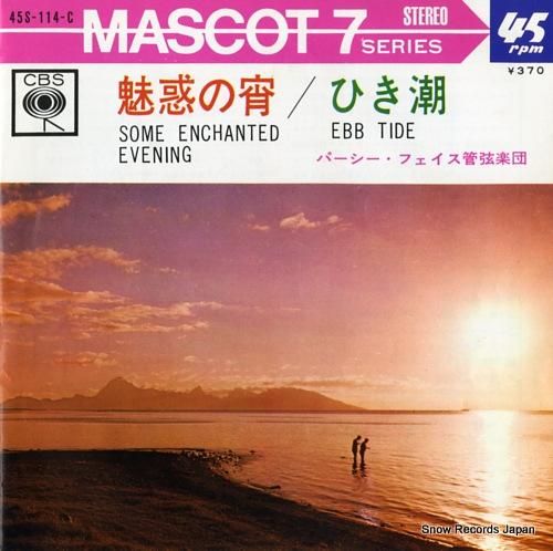 パーシー・フェイス - 魅惑の