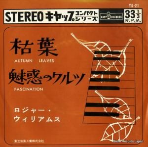 ロジャー・ウィリアムス - 枯葉 - YK-21