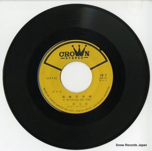 一節太郎 - 浪曲子守唄 -