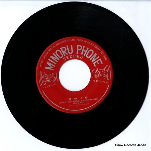 五木ひろし - 霧の出船 -