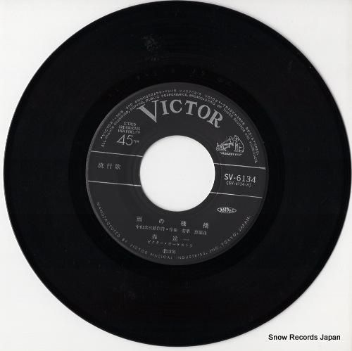 森進一 - 雨の棧橋 - SV