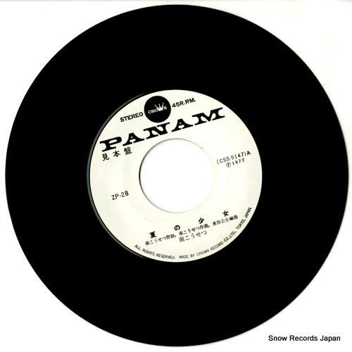 南こうせつ - 夏の少女 -