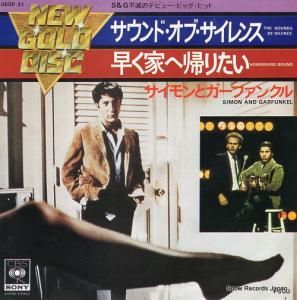 サイモンとガーファンクル - サウンド・オブ・サイレンス - 06SP31