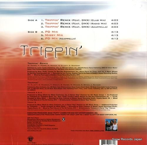 トータル - trippin'