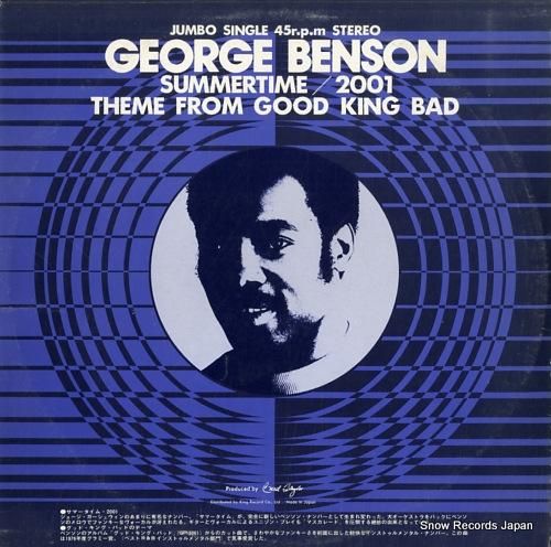 ジョージ・ベンソン - サマー