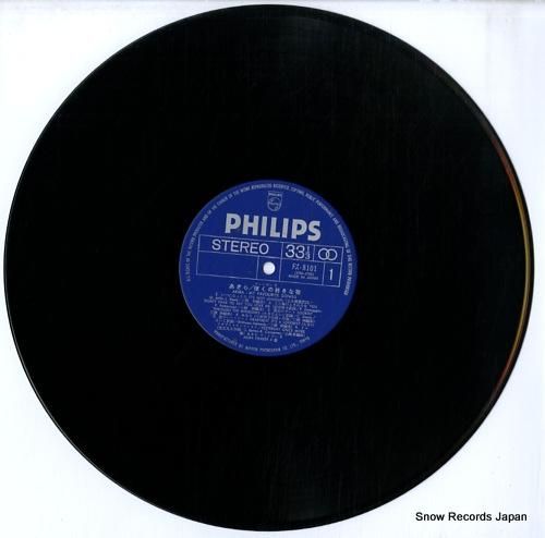 あきら - ぼくの好きな歌 -