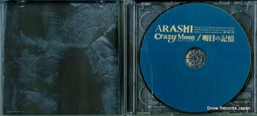 CD: 嵐 - crazy m