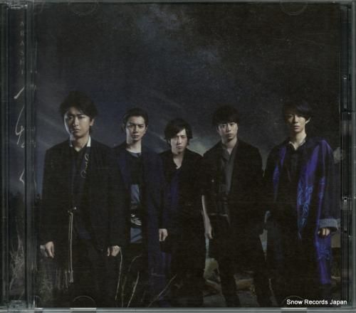 CD: 嵐 - つなぐ - J