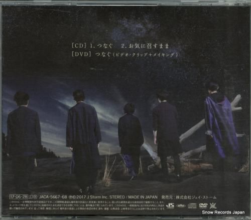 CD: 嵐 - つなぐ - J