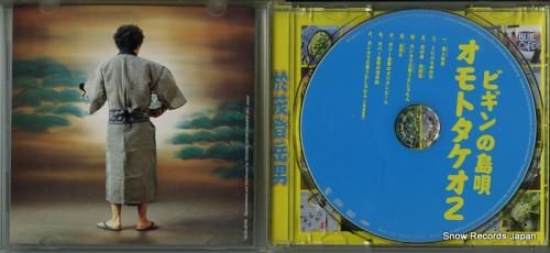 CD: ビギン - ビギンの島