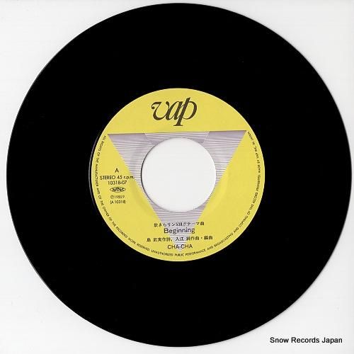チャチャ - beginnin