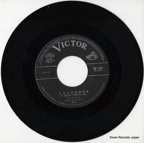 チェリッシュ - ふたりの急行