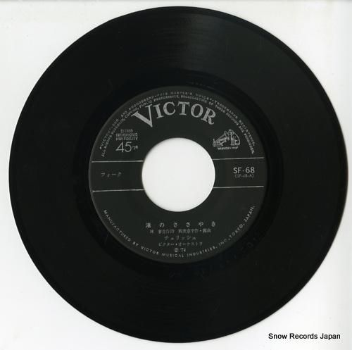 チェリッシュ - 渚のささやき