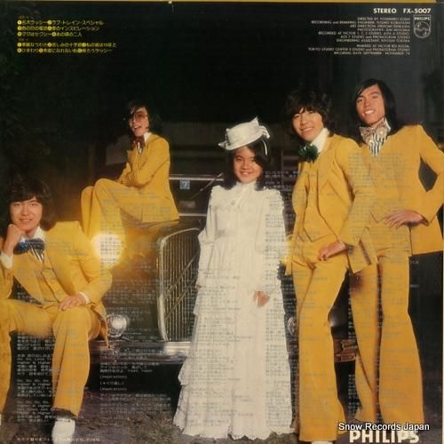 フィンガー5 - フィンガー5