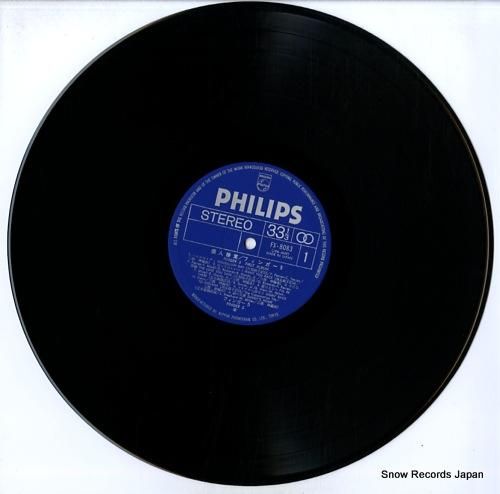 フィンガー5 - 個人授業 -