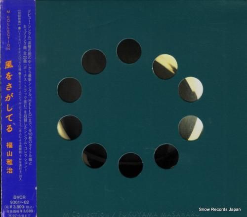 CD: 福山雅治 - m co