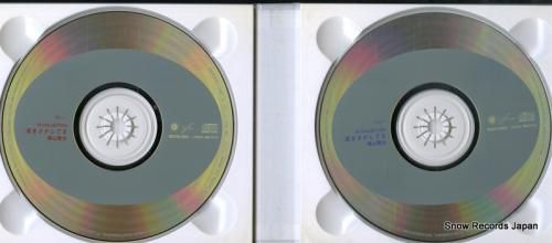 CD: 福山雅治 - m co