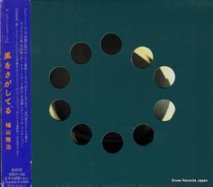 CD: 福山雅治 - m collection 風をさがしてる - BVCR-9301