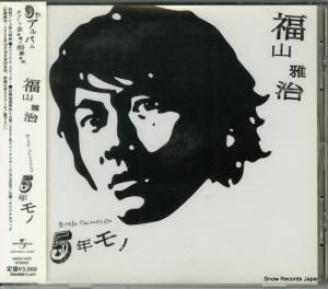 CD: 福山雅治 - single collection5年モノ - UUCH-1070