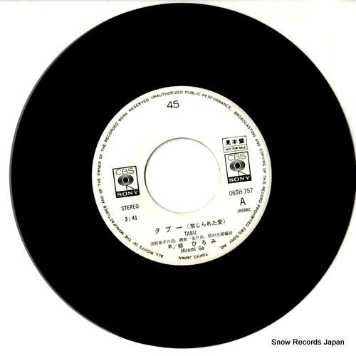 郷ひろみ - タブー(禁じられ