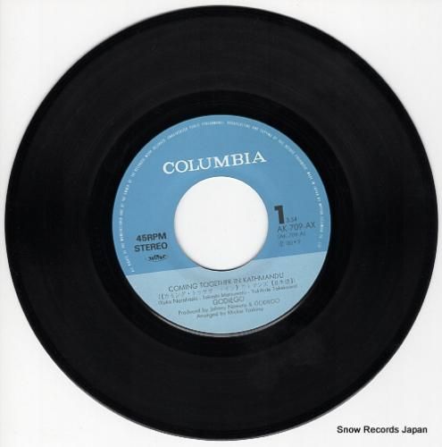 ゴダイゴ - (カミング・トゥ