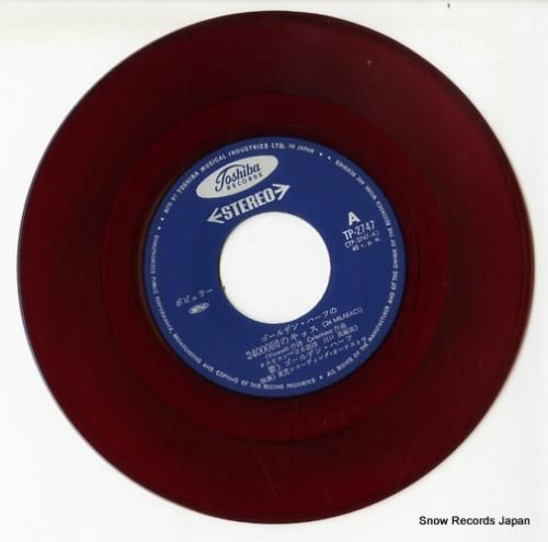 ゴールデン・ハーフ - ゴール