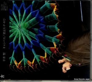 CD: 平井堅 - キャンバス - DFCL1400