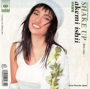 石井明美 - shake up ー抱きしめてー - 07SH3074