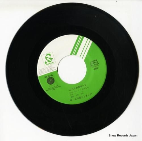 石川優子とチャゲ - ふたりの