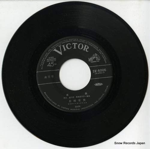 岩崎宏美 - 未来 - SV-