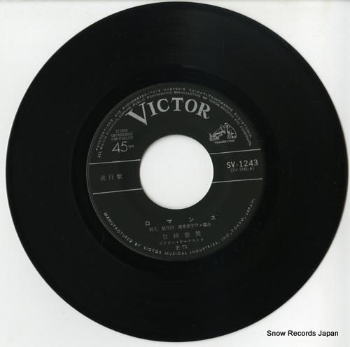 岩崎宏美 - ロマンス - S