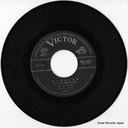 岩崎宏美 - センチメンタル