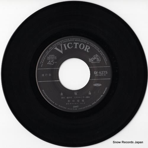 岩崎宏美 - 思秋期 - SV