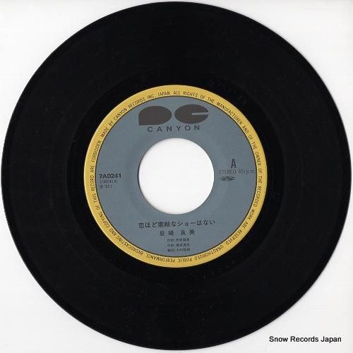 岩崎良美 - 恋ほど素敵なショ