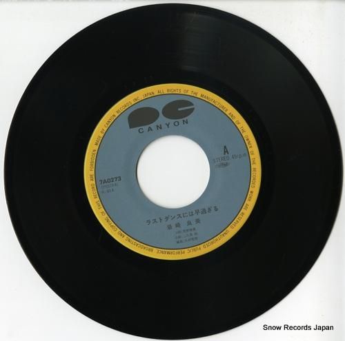 岩崎良美 - ラストダンスには